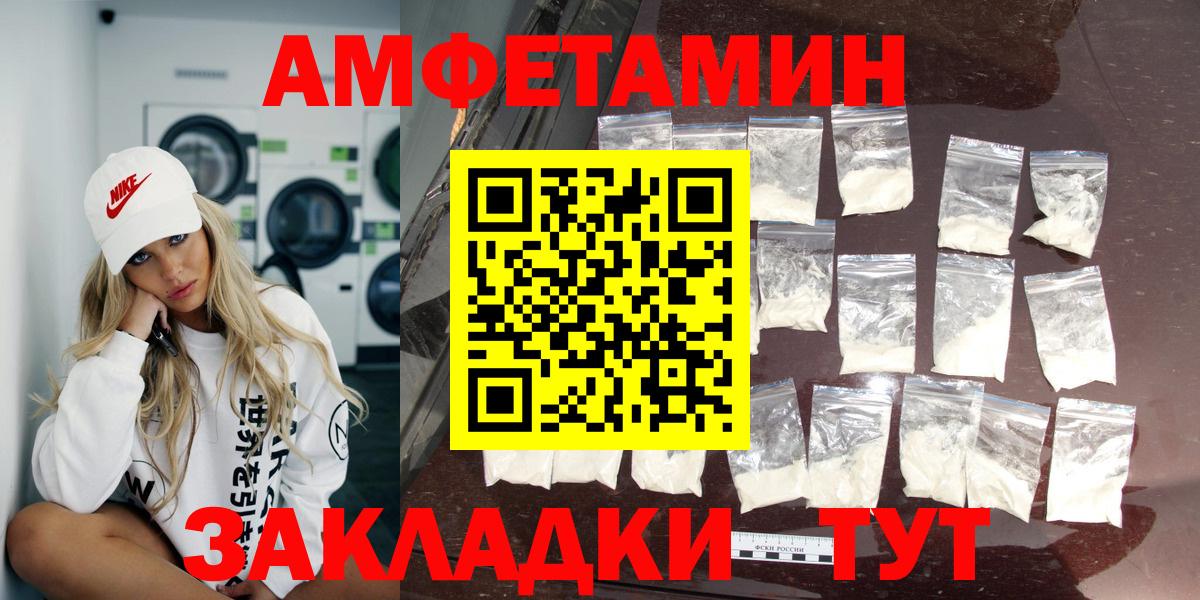 Amphetamine 98%  Амфетамин  Подольск  Вход с VPN 