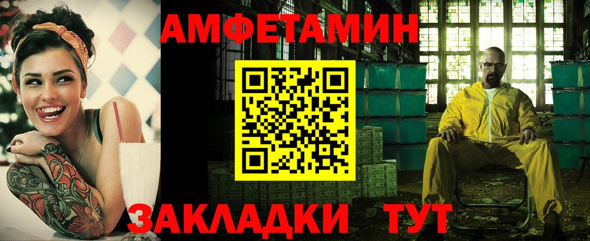 АМФЕТАМИН Premium Подольск