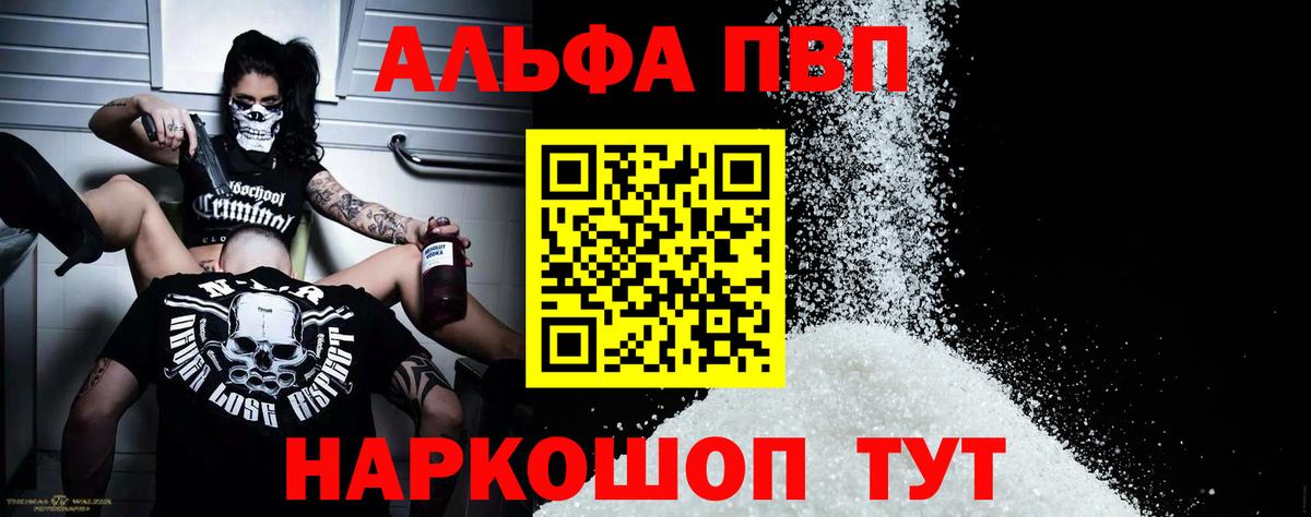 Подольск  A PVP Соль  Вход с VPN  A PVP VHQ  A PVP  A PVP кристаллы 