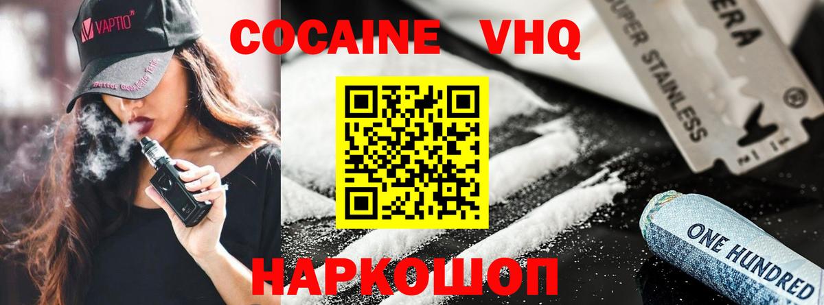 Cocaine Columbia  Кокаин Fish Scale  Вход с VPN  Подольск 