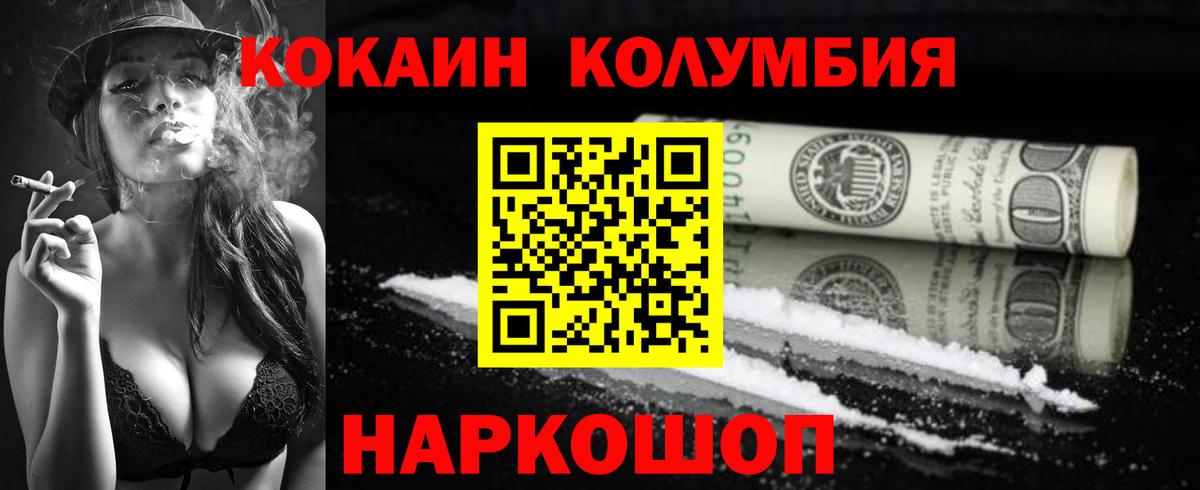 Cocaine VHQ Подольск