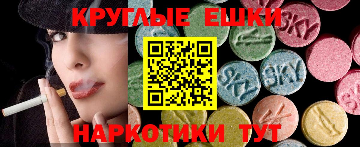 Подольск  ЭКСТАЗИ TESLA  ЭКСТАЗИ 250 мг  Вход с VPN 