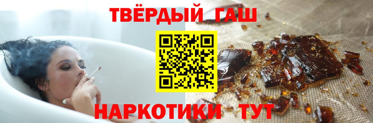 Гашиш hashish Подольск