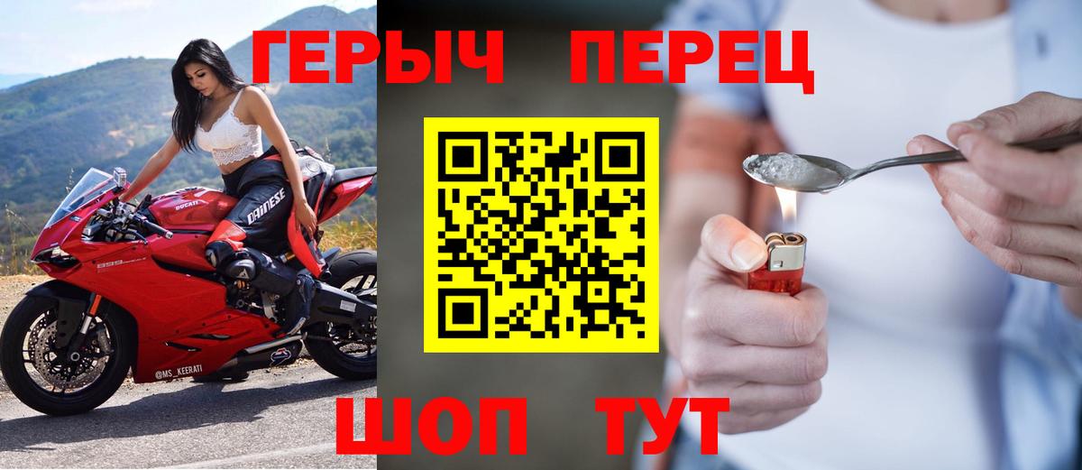 Подольск  Героин  Вход с VPN  Героин VHQ 