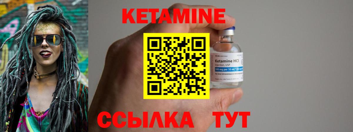 Подольск  КЕТАМИН VHQ  Вход с VPN 