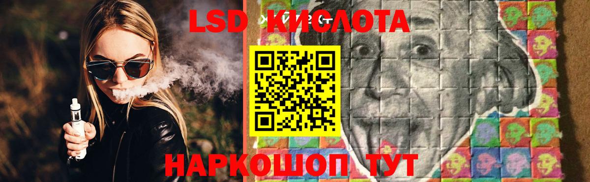 LSD-25 экстази кислота Подольск
