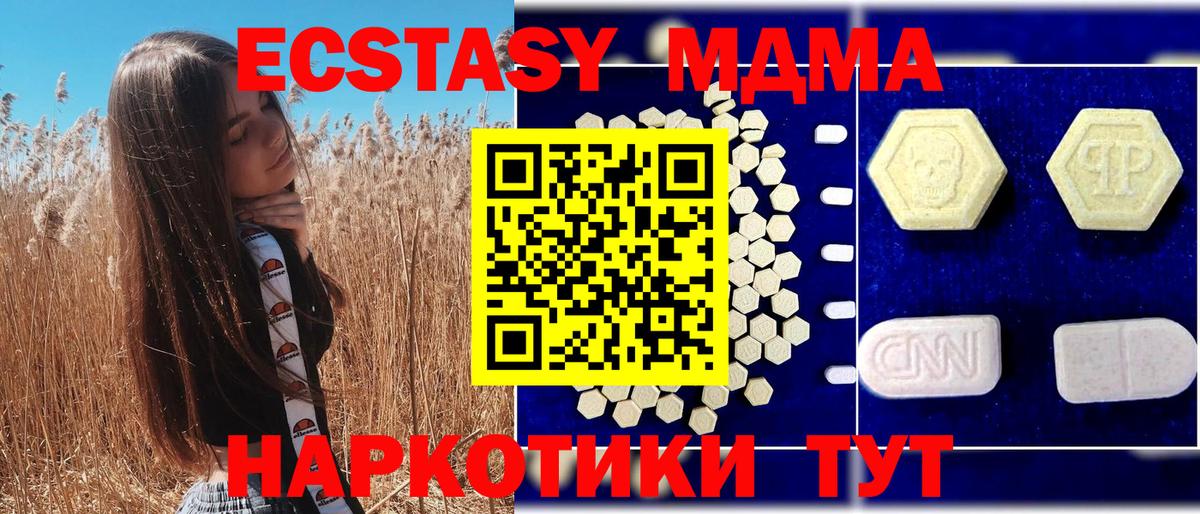 MDMA Molly  MDMA VHQ  Подольск  Вход с VPN 