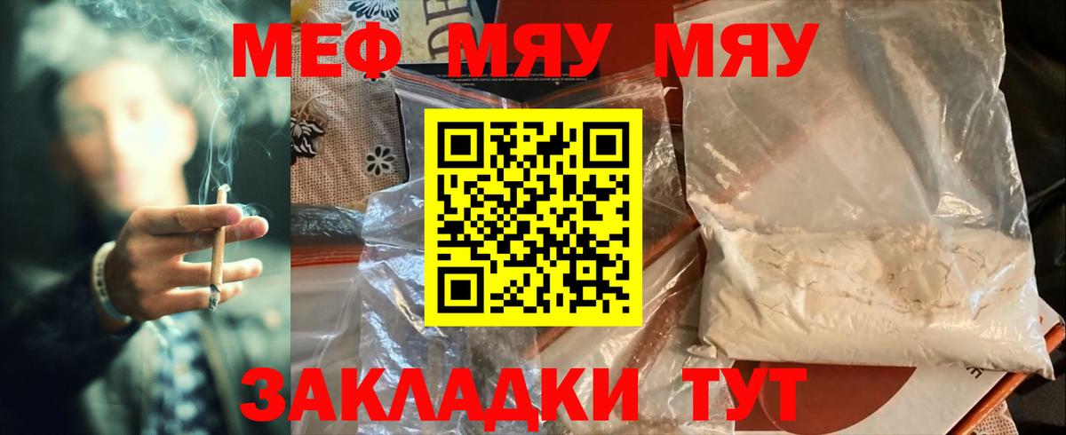 Меф кристаллы Подольск