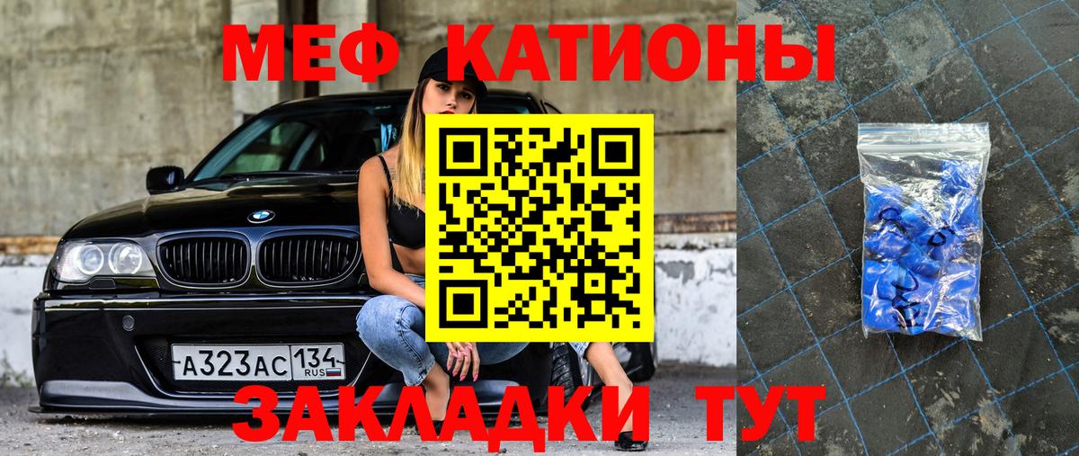 Мефедрон  МЯУ-МЯУ  МЯУ-МЯУ мука  Подольск  где можно купить наркотик  Мефедрон мяу мяу  Вход с VPN 