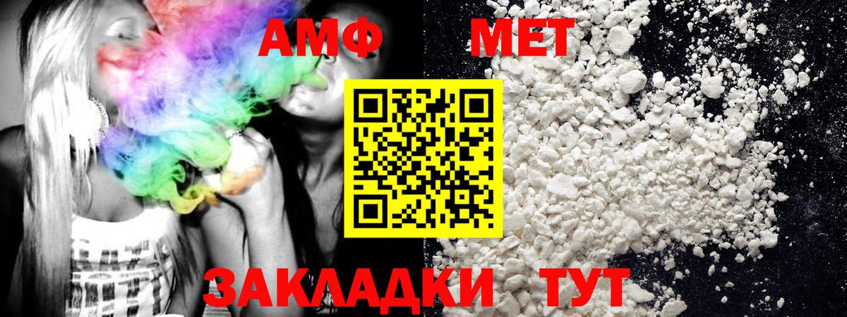 Первитин  Вход с VPN  Метамфетамин винт  Подольск  Метамфетамин винт 