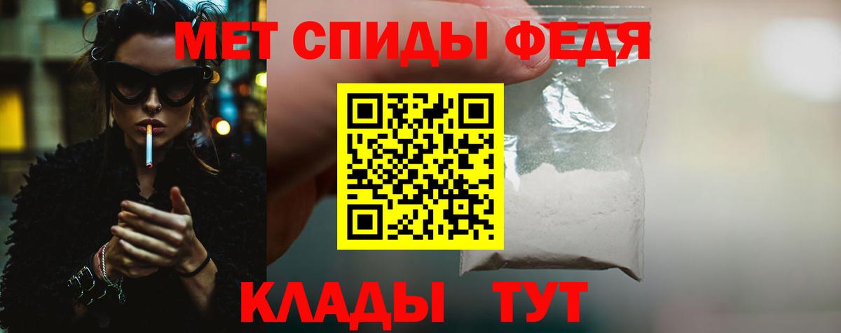 МЕТАМФЕТАМИН кристалл Подольск