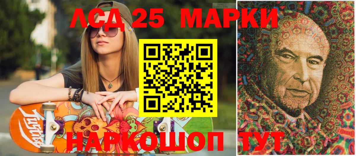 Марки NBOMe 1500мкг Подольск