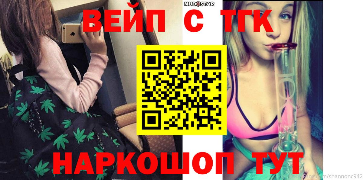 Подольск  где продают   Вход с VPN  Дистиллят ТГК концентрат 
