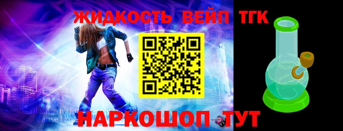 Дистиллят ТГК Wax Подольск